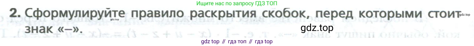 ГДЗ Математика, 6 класс Учебник, авторы: Мерзляк Аркадий Григорьевич, Полонский Виталий Борисович, Якир Михаил Семёнович, издательство Просвещение, Москва, 2023, салатового цвета, страница 250, номер 2, Условие