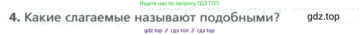 ГДЗ Математика, 6 класс Учебник, авторы: Мерзляк Аркадий Григорьевич, Полонский Виталий Борисович, Якир Михаил Семёнович, издательство Просвещение, Москва, 2023, салатового цвета, страница 250, номер 4, Условие