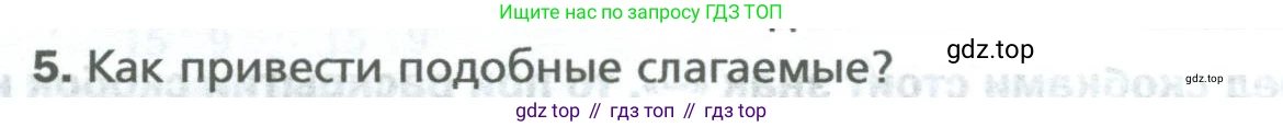 ГДЗ Математика, 6 класс Учебник, авторы: Мерзляк Аркадий Григорьевич, Полонский Виталий Борисович, Якир Михаил Семёнович, издательство Просвещение, Москва, 2023, салатового цвета, страница 250, номер 5, Условие