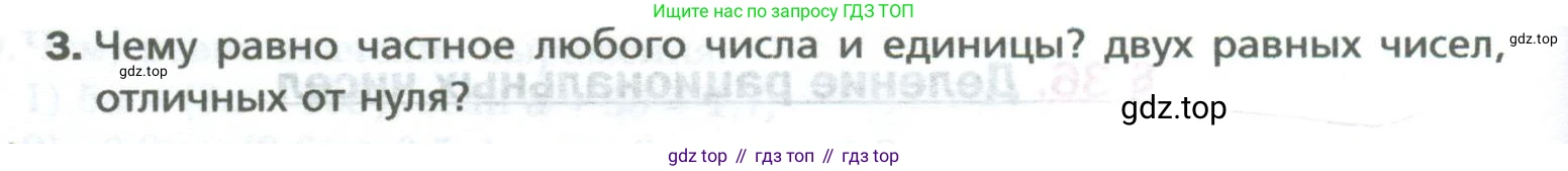 ГДЗ Математика, 6 класс Учебник, авторы: Мерзляк Аркадий Григорьевич, Полонский Виталий Борисович, Якир Михаил Семёнович, издательство Просвещение, Москва, 2023, салатового цвета, страница 256, номер 3, Условие