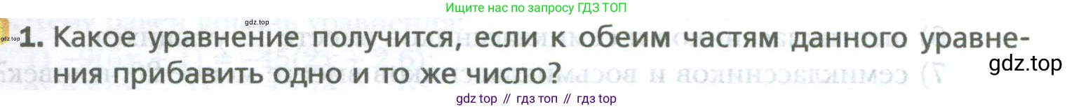 ГДЗ Математика, 6 класс Учебник, авторы: Мерзляк Аркадий Григорьевич, Полонский Виталий Борисович, Якир Михаил Семёнович, издательство Просвещение, Москва, 2023, салатового цвета, страница 261, номер 1, Условие