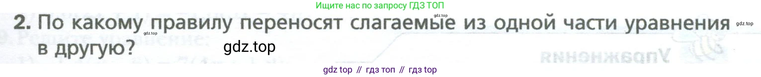 ГДЗ Математика, 6 класс Учебник, авторы: Мерзляк Аркадий Григорьевич, Полонский Виталий Борисович, Якир Михаил Семёнович, издательство Просвещение, Москва, 2023, салатового цвета, страница 261, номер 2, Условие