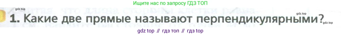 ГДЗ Математика, 6 класс Учебник, авторы: Мерзляк Аркадий Григорьевич, Полонский Виталий Борисович, Якир Михаил Семёнович, издательство Просвещение, Москва, 2023, салатового цвета, страница 275, номер 1, Условие