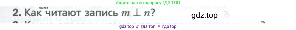 ГДЗ Математика, 6 класс Учебник, авторы: Мерзляк Аркадий Григорьевич, Полонский Виталий Борисович, Якир Михаил Семёнович, издательство Просвещение, Москва, 2023, салатового цвета, страница 275, номер 2, Условие