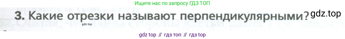 ГДЗ Математика, 6 класс Учебник, авторы: Мерзляк Аркадий Григорьевич, Полонский Виталий Борисович, Якир Михаил Семёнович, издательство Просвещение, Москва, 2023, салатового цвета, страница 275, номер 3, Условие