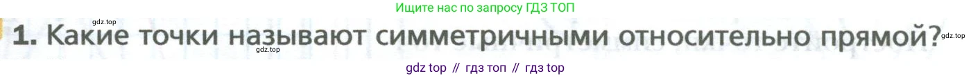 ГДЗ Математика, 6 класс Учебник, авторы: Мерзляк Аркадий Григорьевич, Полонский Виталий Борисович, Якир Михаил Семёнович, издательство Просвещение, Москва, 2023, салатового цвета, страница 283, номер 1, Условие