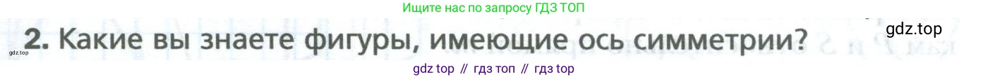 ГДЗ Математика, 6 класс Учебник, авторы: Мерзляк Аркадий Григорьевич, Полонский Виталий Борисович, Якир Михаил Семёнович, издательство Просвещение, Москва, 2023, салатового цвета, страница 283, номер 2, Условие