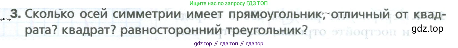 ГДЗ Математика, 6 класс Учебник, авторы: Мерзляк Аркадий Григорьевич, Полонский Виталий Борисович, Якир Михаил Семёнович, издательство Просвещение, Москва, 2023, салатового цвета, страница 283, номер 3, Условие