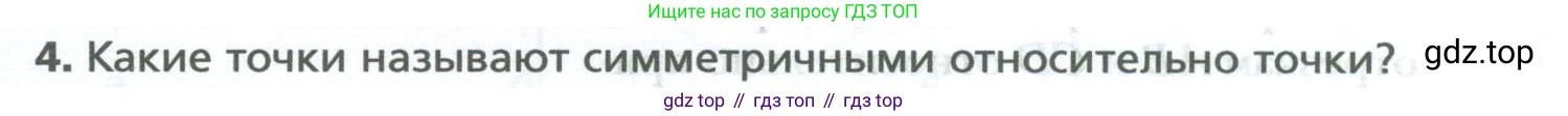 ГДЗ Математика, 6 класс Учебник, авторы: Мерзляк Аркадий Григорьевич, Полонский Виталий Борисович, Якир Михаил Семёнович, издательство Просвещение, Москва, 2023, салатового цвета, страница 283, номер 4, Условие