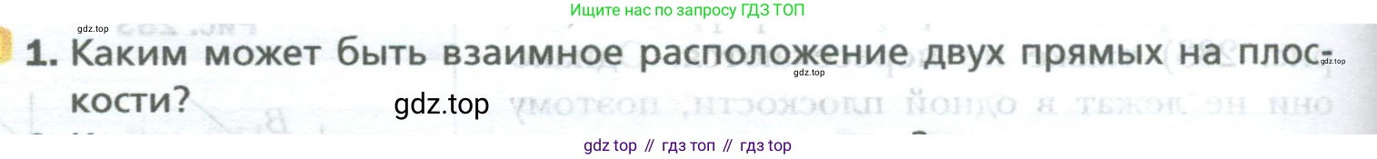 ГДЗ Математика, 6 класс Учебник, авторы: Мерзляк Аркадий Григорьевич, Полонский Виталий Борисович, Якир Михаил Семёнович, издательство Просвещение, Москва, 2023, салатового цвета, страница 292, номер 1, Условие