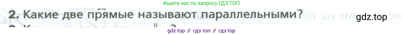 ГДЗ Математика, 6 класс Учебник, авторы: Мерзляк Аркадий Григорьевич, Полонский Виталий Борисович, Якир Михаил Семёнович, издательство Просвещение, Москва, 2023, салатового цвета, страница 292, номер 2, Условие