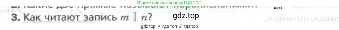 ГДЗ Математика, 6 класс Учебник, авторы: Мерзляк Аркадий Григорьевич, Полонский Виталий Борисович, Якир Михаил Семёнович, издательство Просвещение, Москва, 2023, салатового цвета, страница 292, номер 3, Условие