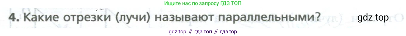ГДЗ Математика, 6 класс Учебник, авторы: Мерзляк Аркадий Григорьевич, Полонский Виталий Борисович, Якир Михаил Семёнович, издательство Просвещение, Москва, 2023, салатового цвета, страница 292, номер 4, Условие