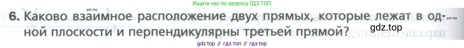 ГДЗ Математика, 6 класс Учебник, авторы: Мерзляк Аркадий Григорьевич, Полонский Виталий Борисович, Якир Михаил Семёнович, издательство Просвещение, Москва, 2023, салатового цвета, страница 292, номер 6, Условие