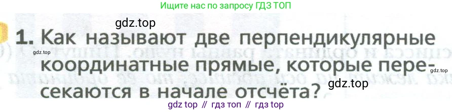 ГДЗ Математика, 6 класс Учебник, авторы: Мерзляк Аркадий Григорьевич, Полонский Виталий Борисович, Якир Михаил Семёнович, издательство Просвещение, Москва, 2023, салатового цвета, страница 298, номер 1, Условие