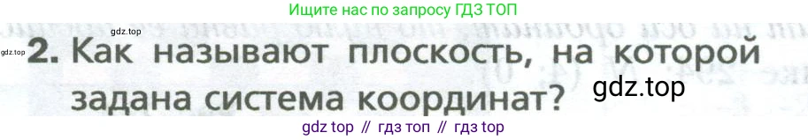 ГДЗ Математика, 6 класс Учебник, авторы: Мерзляк Аркадий Григорьевич, Полонский Виталий Борисович, Якир Михаил Семёнович, издательство Просвещение, Москва, 2023, салатового цвета, страница 298, номер 2, Условие