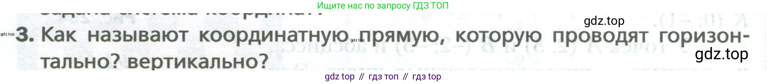 ГДЗ Математика, 6 класс Учебник, авторы: Мерзляк Аркадий Григорьевич, Полонский Виталий Борисович, Якир Михаил Семёнович, издательство Просвещение, Москва, 2023, салатового цвета, страница 298, номер 3, Условие