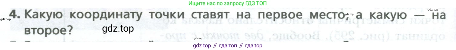 ГДЗ Математика, 6 класс Учебник, авторы: Мерзляк Аркадий Григорьевич, Полонский Виталий Борисович, Якир Михаил Семёнович, издательство Просвещение, Москва, 2023, салатового цвета, страница 298, номер 4, Условие