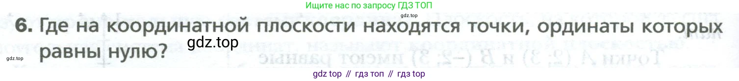 ГДЗ Математика, 6 класс Учебник, авторы: Мерзляк Аркадий Григорьевич, Полонский Виталий Борисович, Якир Михаил Семёнович, издательство Просвещение, Москва, 2023, салатового цвета, страница 298, номер 6, Условие