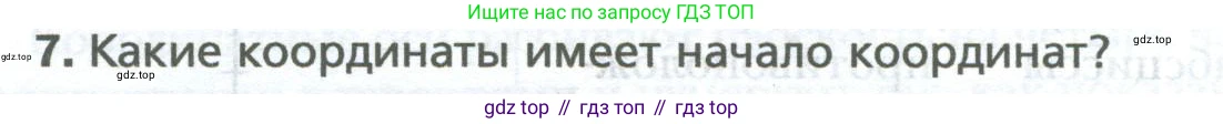 ГДЗ Математика, 6 класс Учебник, авторы: Мерзляк Аркадий Григорьевич, Полонский Виталий Борисович, Якир Михаил Семёнович, издательство Просвещение, Москва, 2023, салатового цвета, страница 298, номер 7, Условие