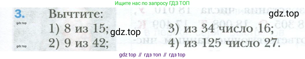 ГДЗ Математика, 6 класс Учебник, авторы: Мерзляк Аркадий Григорьевич, Полонский Виталий Борисович, Якир Михаил Семёнович, издательство Просвещение, Москва, 2023, салатового цвета, страница 5, номер 3, Условие