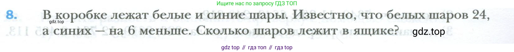 ГДЗ Математика, 6 класс Учебник, авторы: Мерзляк Аркадий Григорьевич, Полонский Виталий Борисович, Якир Михаил Семёнович, издательство Просвещение, Москва, 2023, салатового цвета, страница 5, номер 8, Условие