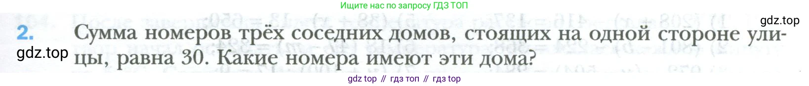 ГДЗ Математика, 6 класс Учебник, авторы: Мерзляк Аркадий Григорьевич, Полонский Виталий Борисович, Якир Михаил Семёнович, издательство Просвещение, Москва, 2023, салатового цвета, страница 15, номер 2, Условие