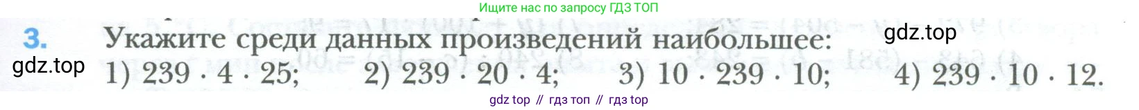 ГДЗ Математика, 6 класс Учебник, авторы: Мерзляк Аркадий Григорьевич, Полонский Виталий Борисович, Якир Михаил Семёнович, издательство Просвещение, Москва, 2023, салатового цвета, страница 15, номер 3, Условие