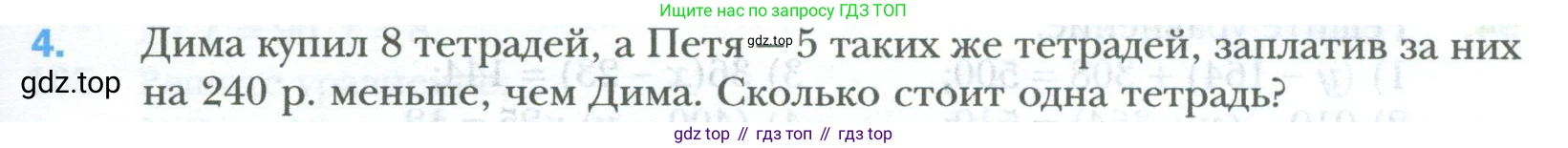 ГДЗ Математика, 6 класс Учебник, авторы: Мерзляк Аркадий Григорьевич, Полонский Виталий Борисович, Якир Михаил Семёнович, издательство Просвещение, Москва, 2023, салатового цвета, страница 15, номер 4, Условие