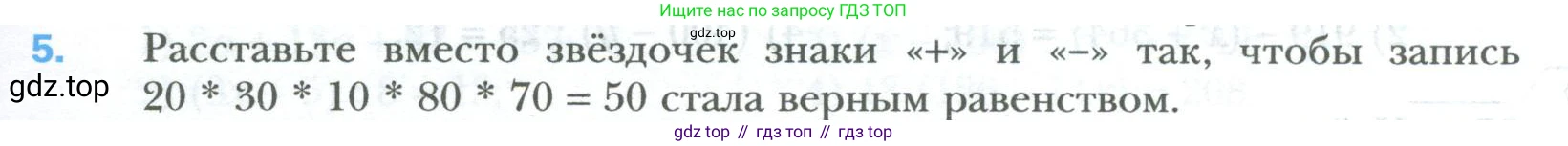 ГДЗ Математика, 6 класс Учебник, авторы: Мерзляк Аркадий Григорьевич, Полонский Виталий Борисович, Якир Михаил Семёнович, издательство Просвещение, Москва, 2023, салатового цвета, страница 15, номер 5, Условие