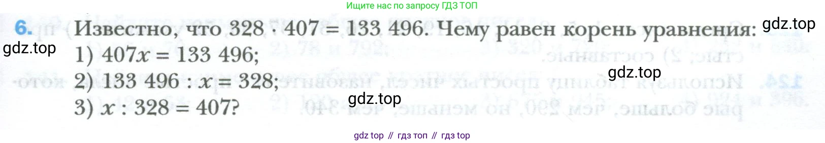 ГДЗ Математика, 6 класс Учебник, авторы: Мерзляк Аркадий Григорьевич, Полонский Виталий Борисович, Якир Михаил Семёнович, издательство Просвещение, Москва, 2023, салатового цвета, страница 23, номер 6, Условие