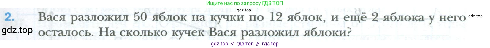 ГДЗ Математика, 6 класс Учебник, авторы: Мерзляк Аркадий Григорьевич, Полонский Виталий Борисович, Якир Михаил Семёнович, издательство Просвещение, Москва, 2023, салатового цвета, страница 41, номер 2, Условие
