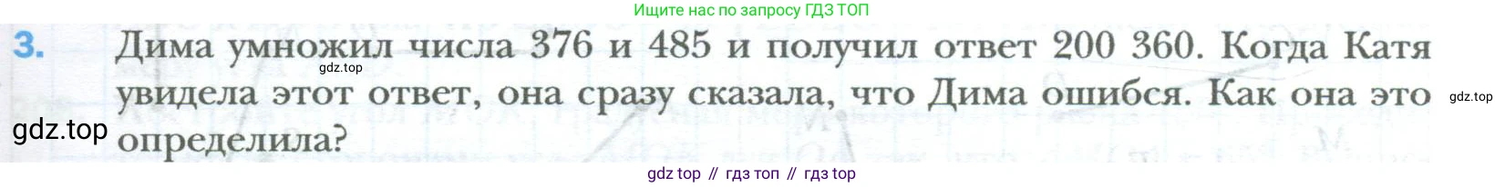 ГДЗ Математика, 6 класс Учебник, авторы: Мерзляк Аркадий Григорьевич, Полонский Виталий Борисович, Якир Михаил Семёнович, издательство Просвещение, Москва, 2023, салатового цвета, страница 41, номер 3, Условие