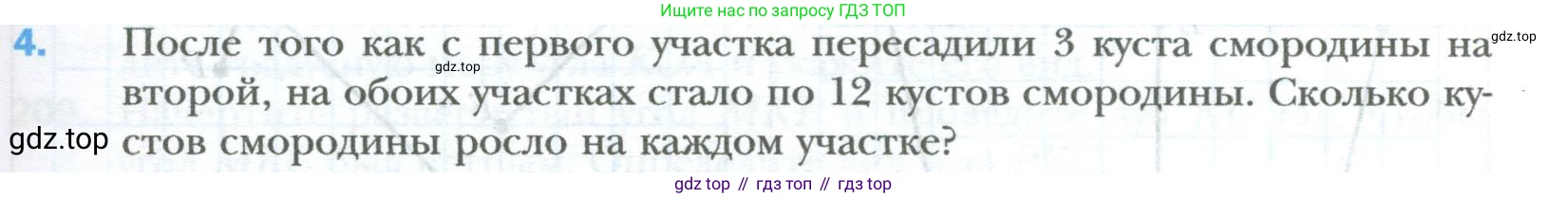 ГДЗ Математика, 6 класс Учебник, авторы: Мерзляк Аркадий Григорьевич, Полонский Виталий Борисович, Якир Михаил Семёнович, издательство Просвещение, Москва, 2023, салатового цвета, страница 41, номер 4, Условие