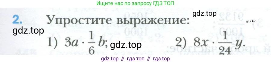 ГДЗ Математика, 6 класс Учебник, авторы: Мерзляк Аркадий Григорьевич, Полонский Виталий Борисович, Якир Михаил Семёнович, издательство Просвещение, Москва, 2023, салатового цвета, страница 87, номер 2, Условие