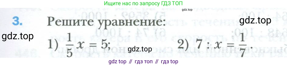 ГДЗ Математика, 6 класс Учебник, авторы: Мерзляк Аркадий Григорьевич, Полонский Виталий Борисович, Якир Михаил Семёнович, издательство Просвещение, Москва, 2023, салатового цвета, страница 87, номер 3, Условие