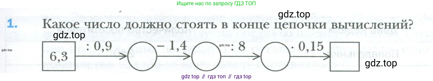 ГДЗ Математика, 6 класс Учебник, авторы: Мерзляк Аркадий Григорьевич, Полонский Виталий Борисович, Якир Михаил Семёнович, издательство Просвещение, Москва, 2023, салатового цвета, страница 107, номер 1, Условие