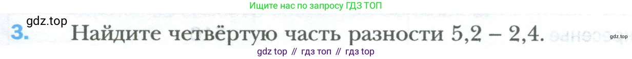 ГДЗ Математика, 6 класс Учебник, авторы: Мерзляк Аркадий Григорьевич, Полонский Виталий Борисович, Якир Михаил Семёнович, издательство Просвещение, Москва, 2023, салатового цвета, страница 107, номер 3, Условие
