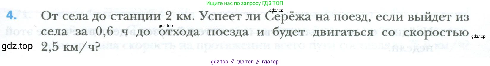 ГДЗ Математика, 6 класс Учебник, авторы: Мерзляк Аркадий Григорьевич, Полонский Виталий Борисович, Якир Михаил Семёнович, издательство Просвещение, Москва, 2023, салатового цвета, страница 107, номер 4, Условие