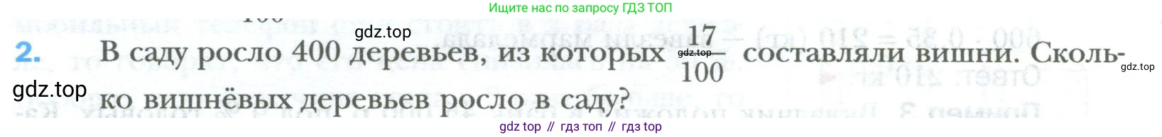 ГДЗ Математика, 6 класс Учебник, авторы: Мерзляк Аркадий Григорьевич, Полонский Виталий Борисович, Якир Михаил Семёнович, издательство Просвещение, Москва, 2023, салатового цвета, страница 114, номер 2, Условие