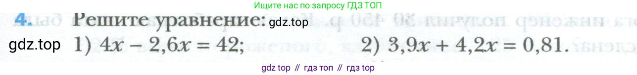 ГДЗ Математика, 6 класс Учебник, авторы: Мерзляк Аркадий Григорьевич, Полонский Виталий Борисович, Якир Михаил Семёнович, издательство Просвещение, Москва, 2023, салатового цвета, страница 121, номер 4, Условие