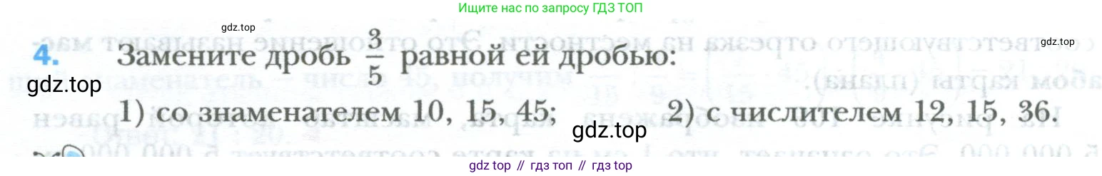 ГДЗ Математика, 6 класс Учебник, авторы: Мерзляк Аркадий Григорьевич, Полонский Виталий Борисович, Якир Михаил Семёнович, издательство Просвещение, Москва, 2023, салатового цвета, страница 128, номер 4, Условие
