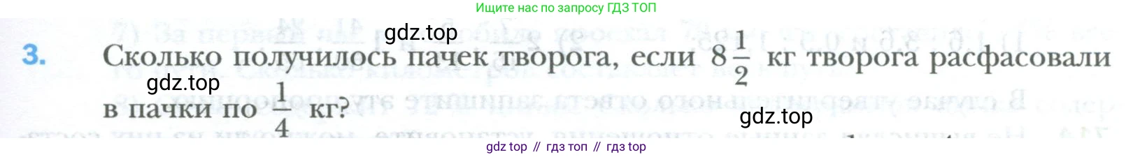 ГДЗ Математика, 6 класс Учебник, авторы: Мерзляк Аркадий Григорьевич, Полонский Виталий Борисович, Якир Михаил Семёнович, издательство Просвещение, Москва, 2023, салатового цвета, страница 135, номер 3, Условие