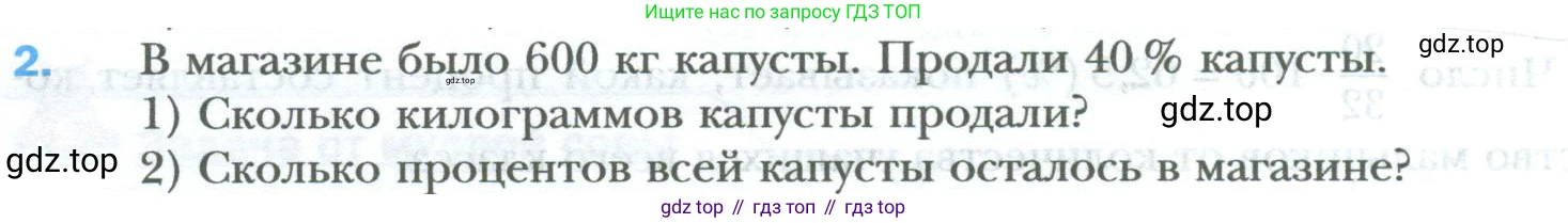 ГДЗ Математика, 6 класс Учебник, авторы: Мерзляк Аркадий Григорьевич, Полонский Виталий Борисович, Якир Михаил Семёнович, издательство Просвещение, Москва, 2023, салатового цвета, страница 142, номер 2, Условие
