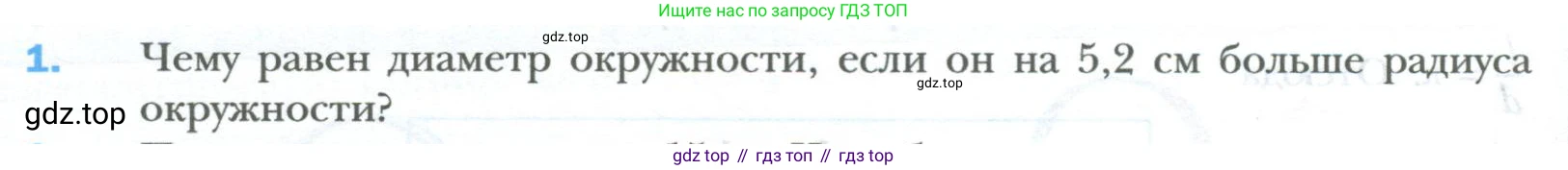 ГДЗ Математика, 6 класс Учебник, авторы: Мерзляк Аркадий Григорьевич, Полонский Виталий Борисович, Якир Михаил Семёнович, издательство Просвещение, Москва, 2023, салатового цвета, страница 162, номер 1, Условие