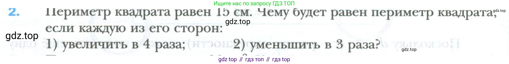 ГДЗ Математика, 6 класс Учебник, авторы: Мерзляк Аркадий Григорьевич, Полонский Виталий Борисович, Якир Михаил Семёнович, издательство Просвещение, Москва, 2023, салатового цвета, страница 162, номер 2, Условие