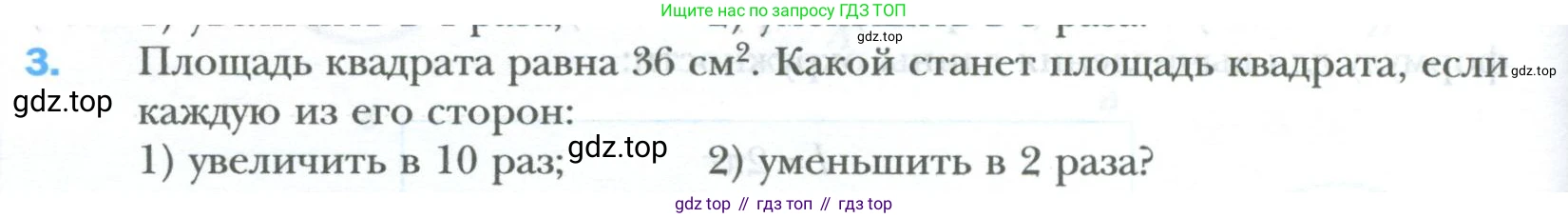 ГДЗ Математика, 6 класс Учебник, авторы: Мерзляк Аркадий Григорьевич, Полонский Виталий Борисович, Якир Михаил Семёнович, издательство Просвещение, Москва, 2023, салатового цвета, страница 162, номер 3, Условие