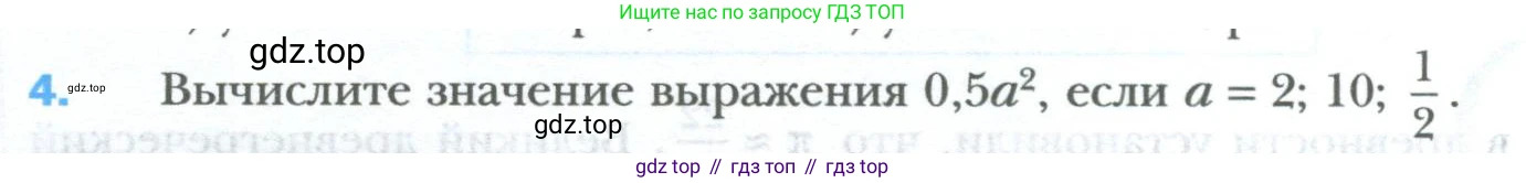 ГДЗ Математика, 6 класс Учебник, авторы: Мерзляк Аркадий Григорьевич, Полонский Виталий Борисович, Якир Михаил Семёнович, издательство Просвещение, Москва, 2023, салатового цвета, страница 162, номер 4, Условие