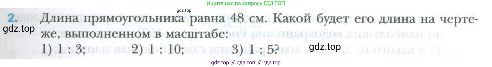 ГДЗ Математика, 6 класс Учебник, авторы: Мерзляк Аркадий Григорьевич, Полонский Виталий Борисович, Якир Михаил Семёнович, издательство Просвещение, Москва, 2023, салатового цвета, страница 175, номер 2, Условие