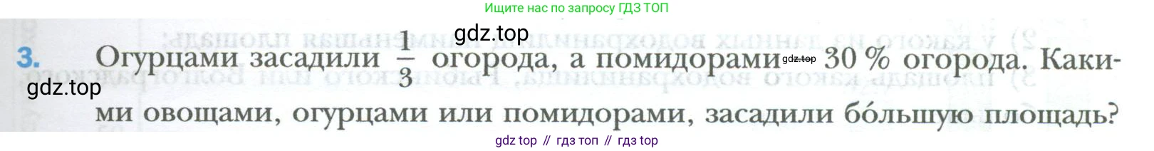 ГДЗ Математика, 6 класс Учебник, авторы: Мерзляк Аркадий Григорьевич, Полонский Виталий Борисович, Якир Михаил Семёнович, издательство Просвещение, Москва, 2023, салатового цвета, страница 175, номер 3, Условие